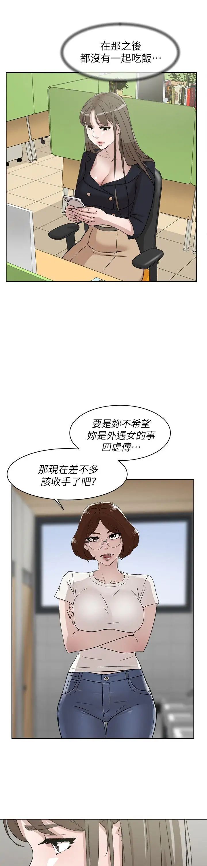 她的高跟鞋第51话-两个女人的联繫