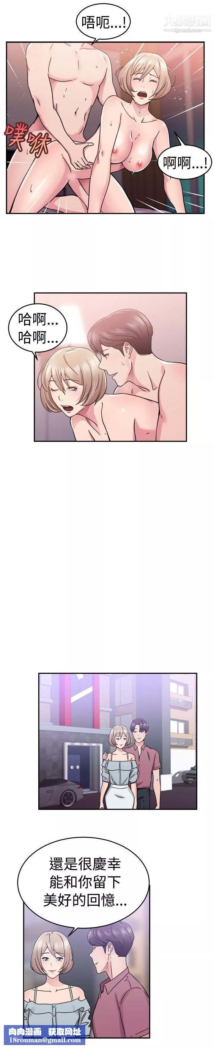 前男友前女友第66話-前男友回來瞭[下]