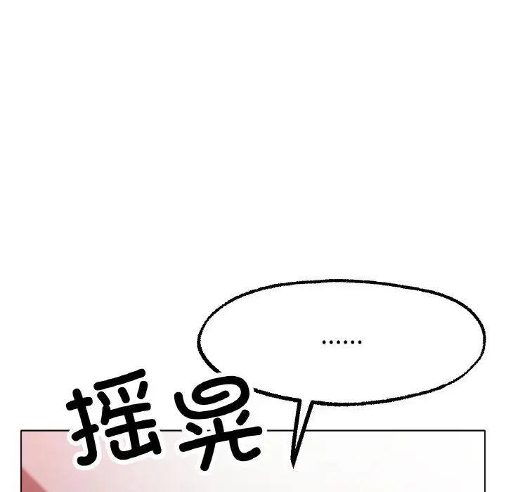 冰上恋人第14话
