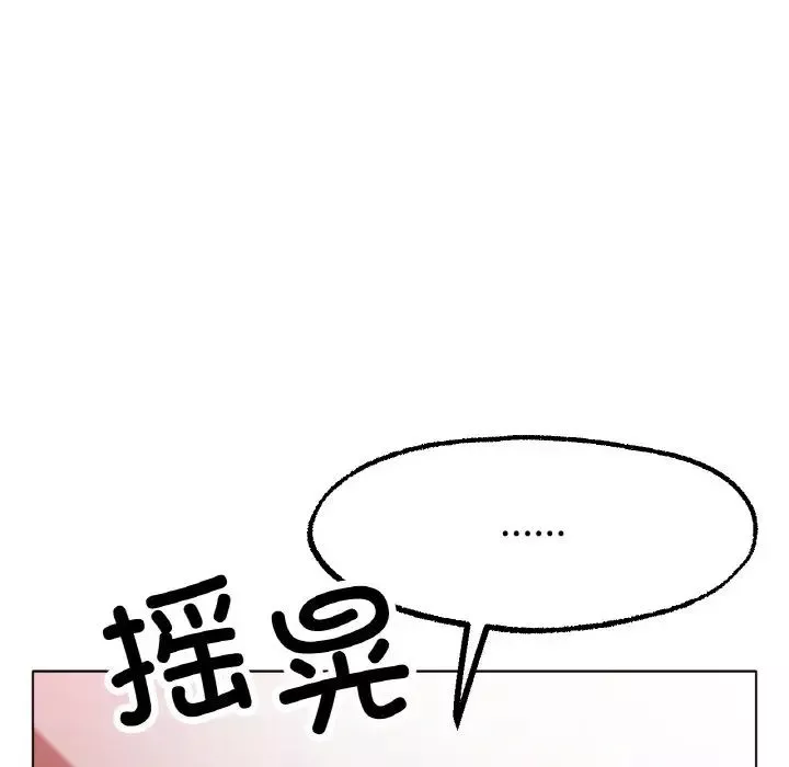 冰上恋人第14話