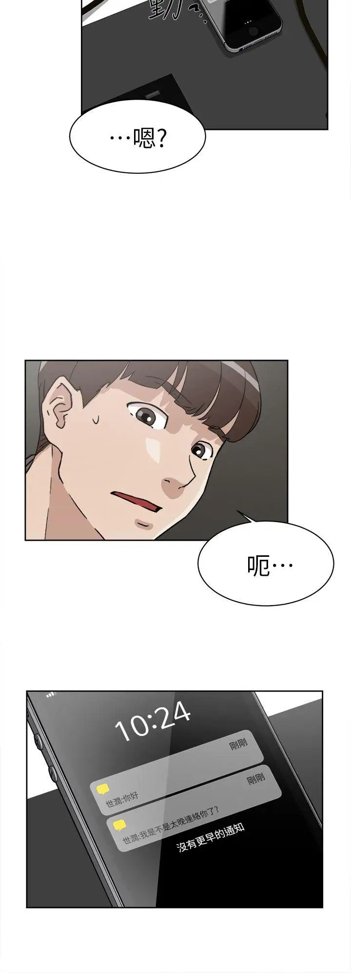 她的高跟鞋第51话-两个女人的联繫