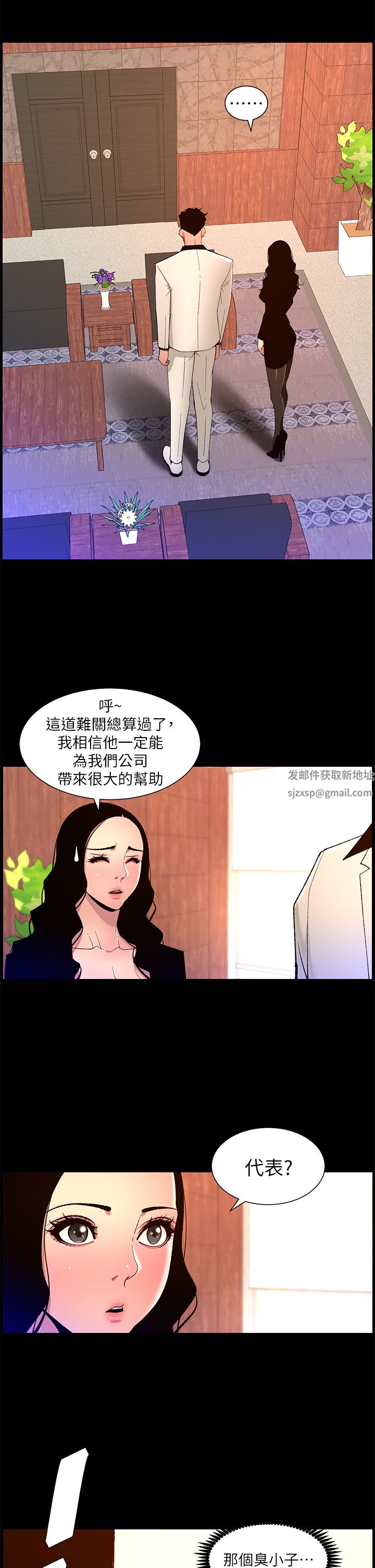 帝王App第71话-新来的信徒?