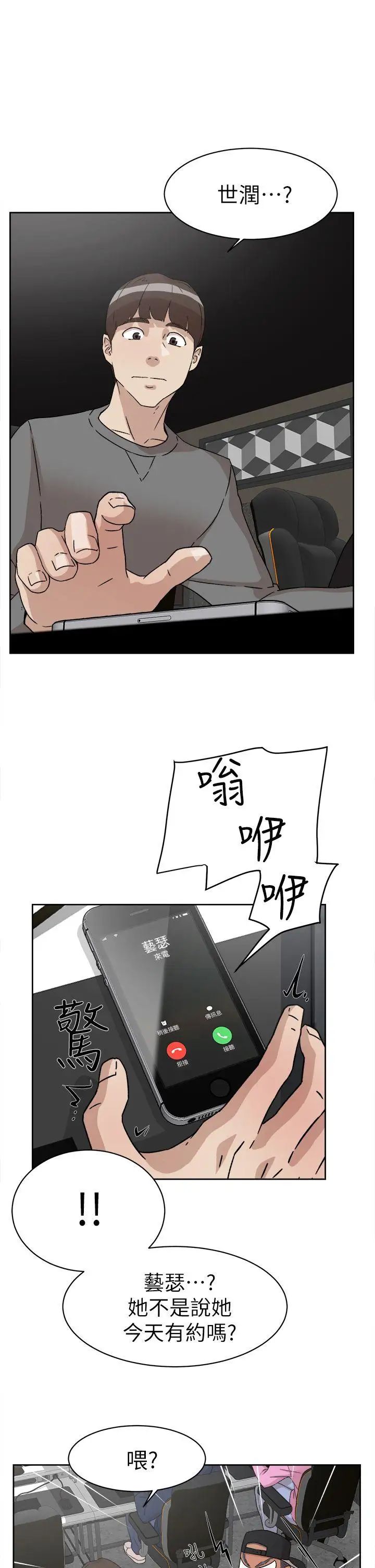 她的高跟鞋第51话-两个女人的联繫