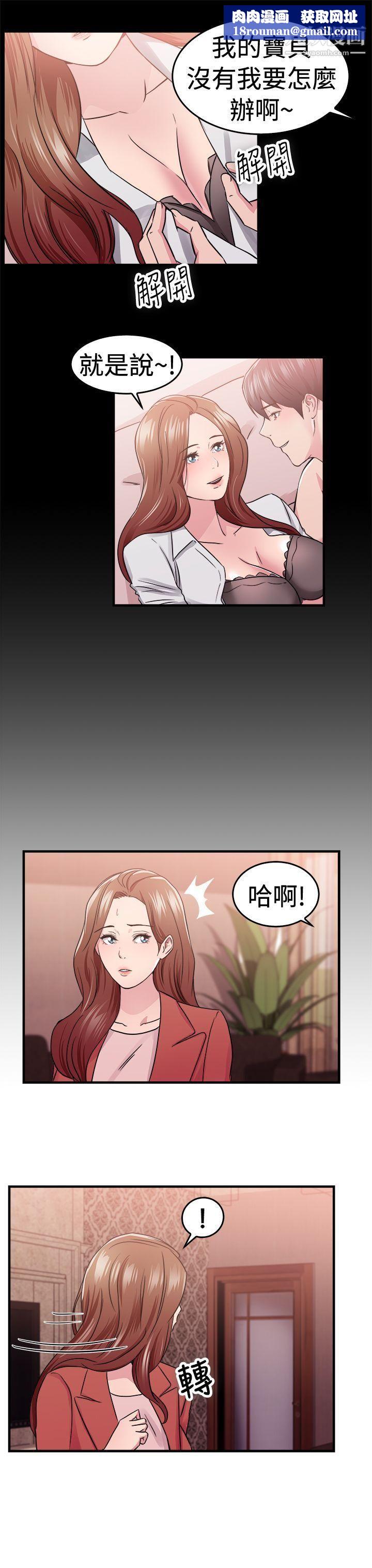 前男友前女友第67话-妳本来也能有这种待遇[上]