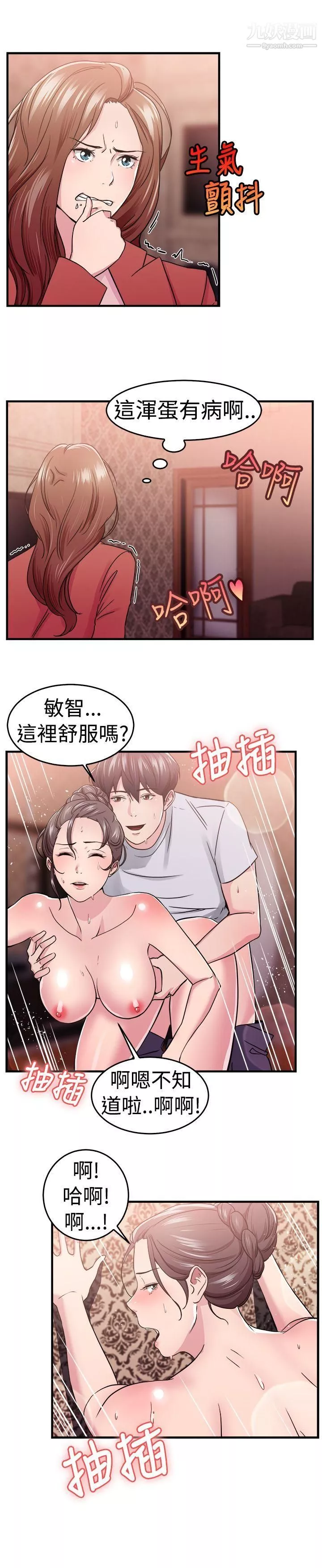 前男友前女友第67話-妳本來也能有這種待遇[上]