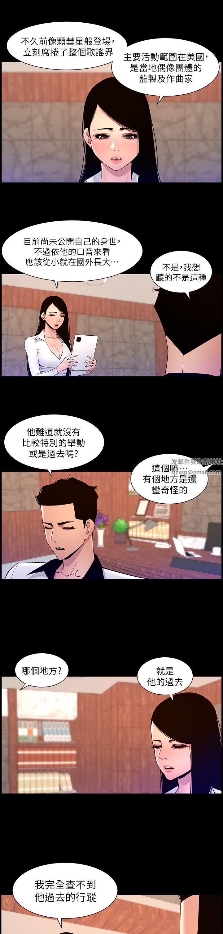 帝王App第71话-新来的信徒?