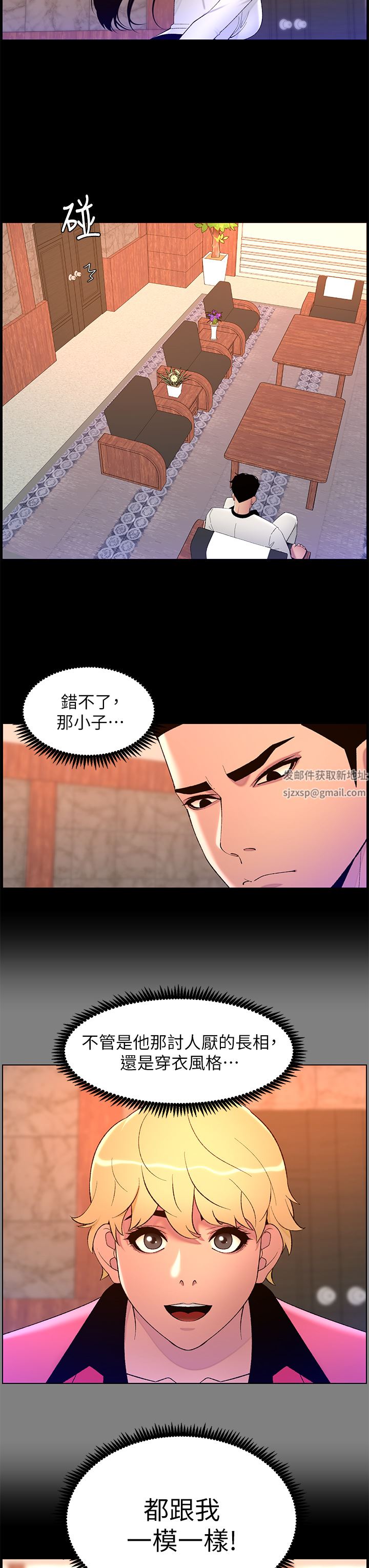 帝王App第71话-新来的信徒?