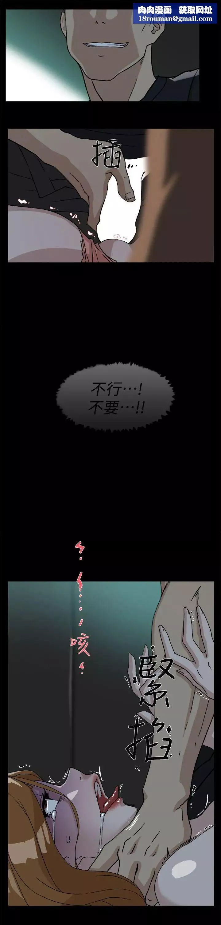 她的高跟鞋第52話-我來讓妳徹底升天