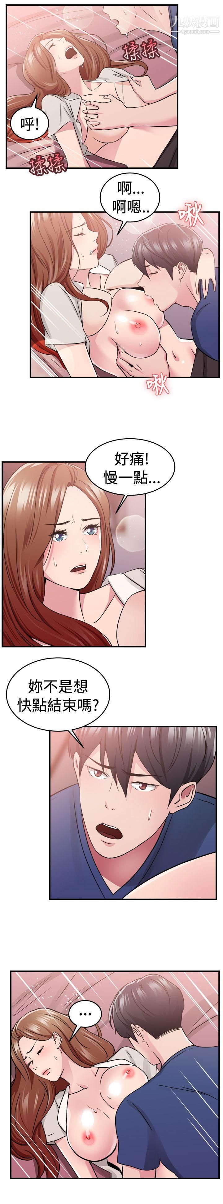 前男友前女友第68话-妳本来也能有这种待遇[中]