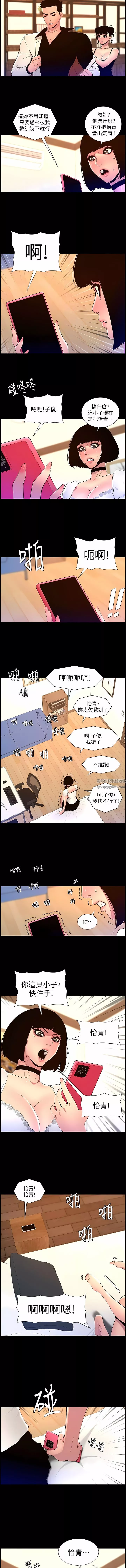 帝王App第72話-一見你就濕