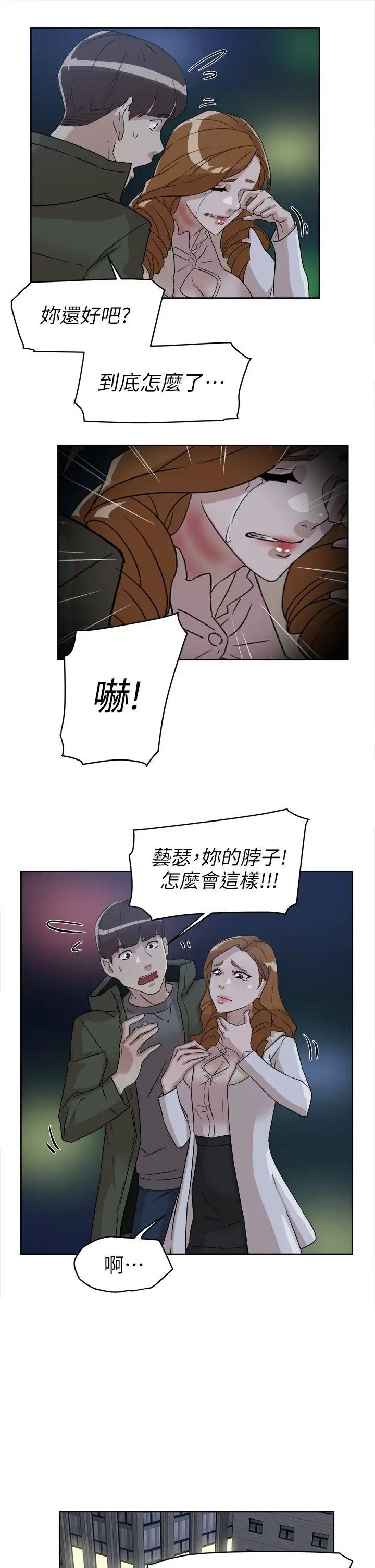 她的高跟鞋第52話-我來讓妳徹底升天