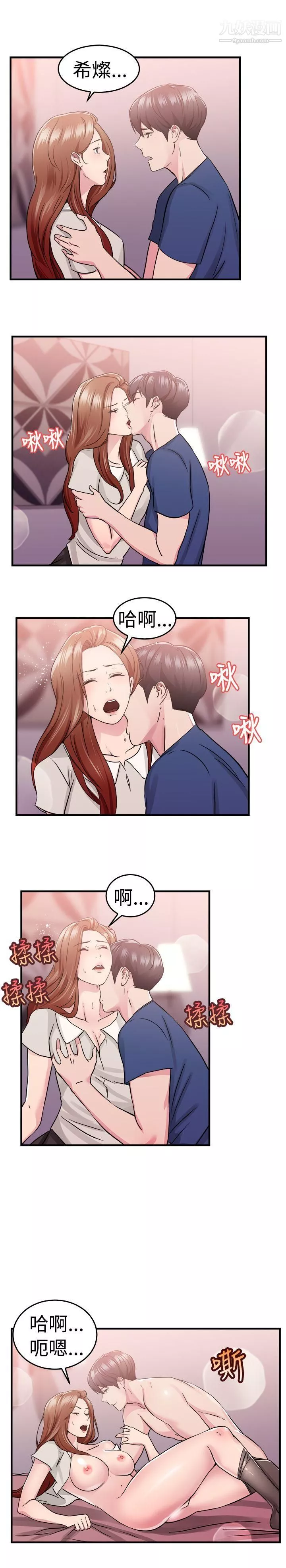 前男友前女友第69話-妳本來也能有這種待遇[下]
