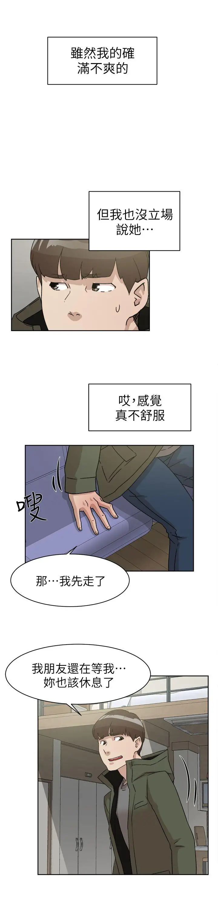 她的高跟鞋第52话-我来让妳彻底升天