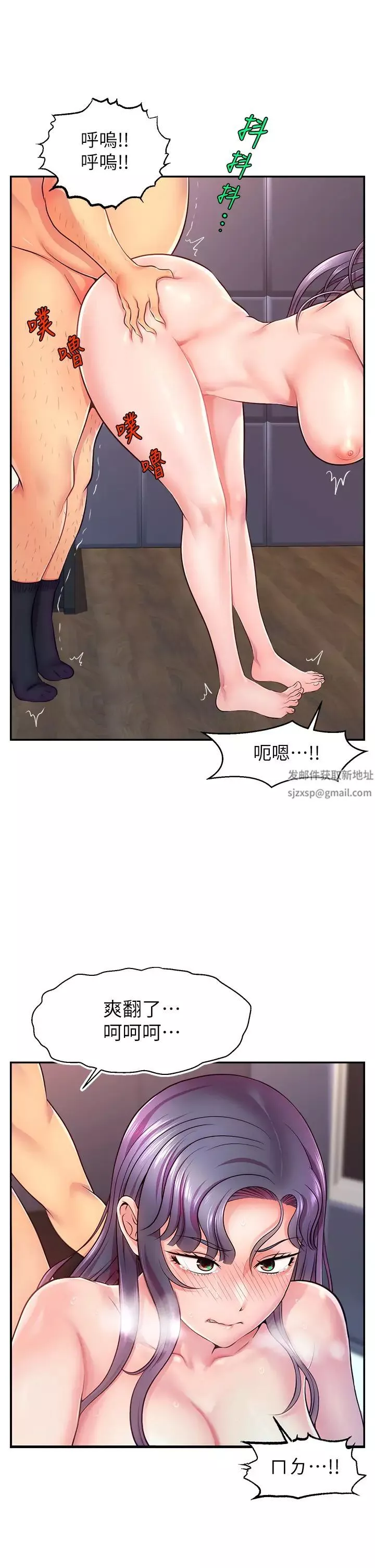 直播主的流量密碼第1話-駭進女人的陰道裡