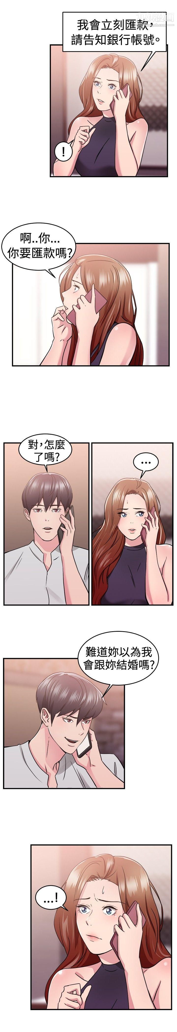 前男友前女友第69话-妳本来也能有这种待遇[下]