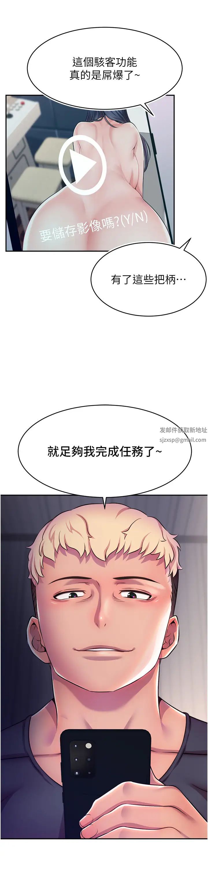 直播主的流量密码第1话-骇进女人的阴道里