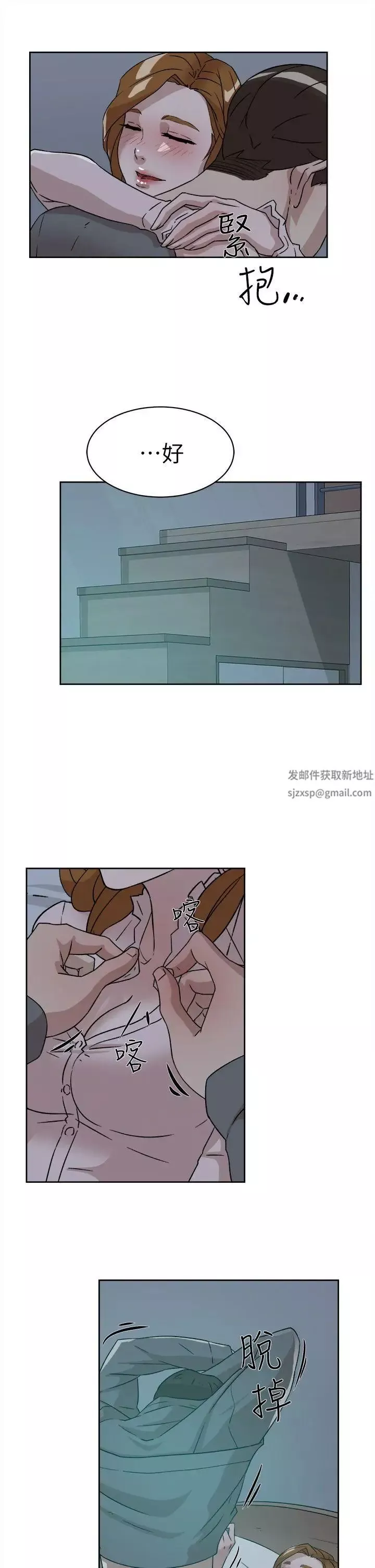 她的高跟鞋第53話-所以請你抱我吧