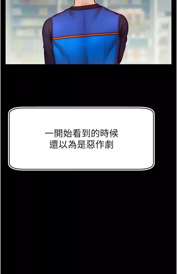 直播主的流量密碼第1話-駭進女人的陰道裡