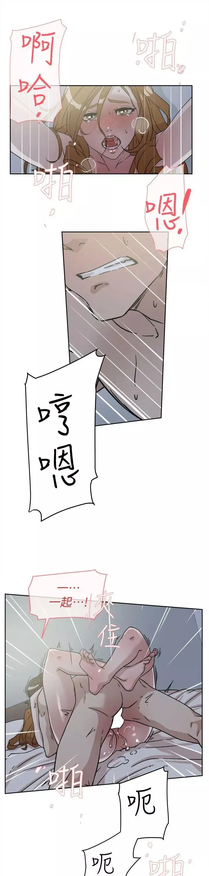 她的高跟鞋第53話-所以請你抱我吧