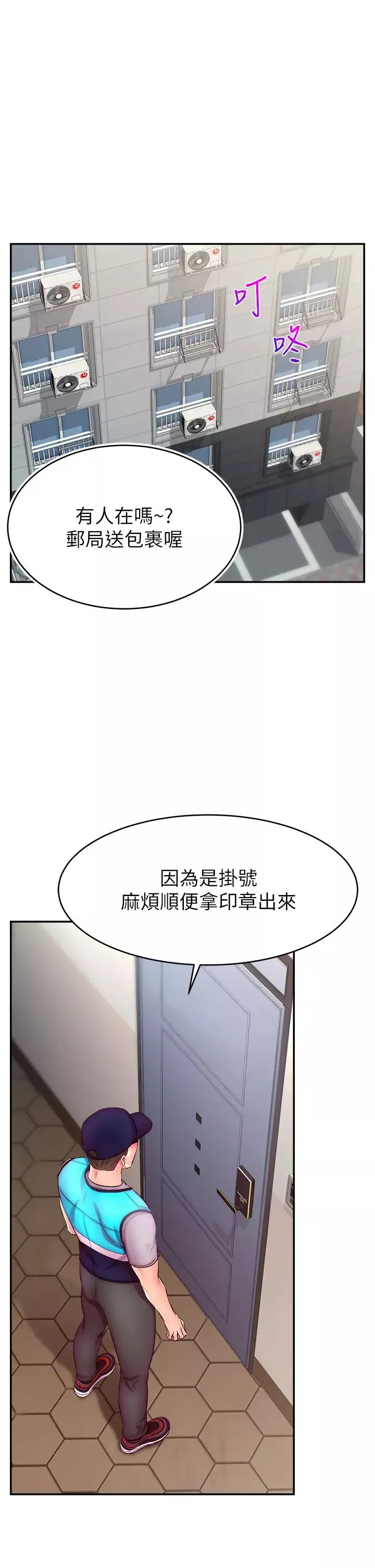 直播主的流量密碼第1話-駭進女人的陰道裡