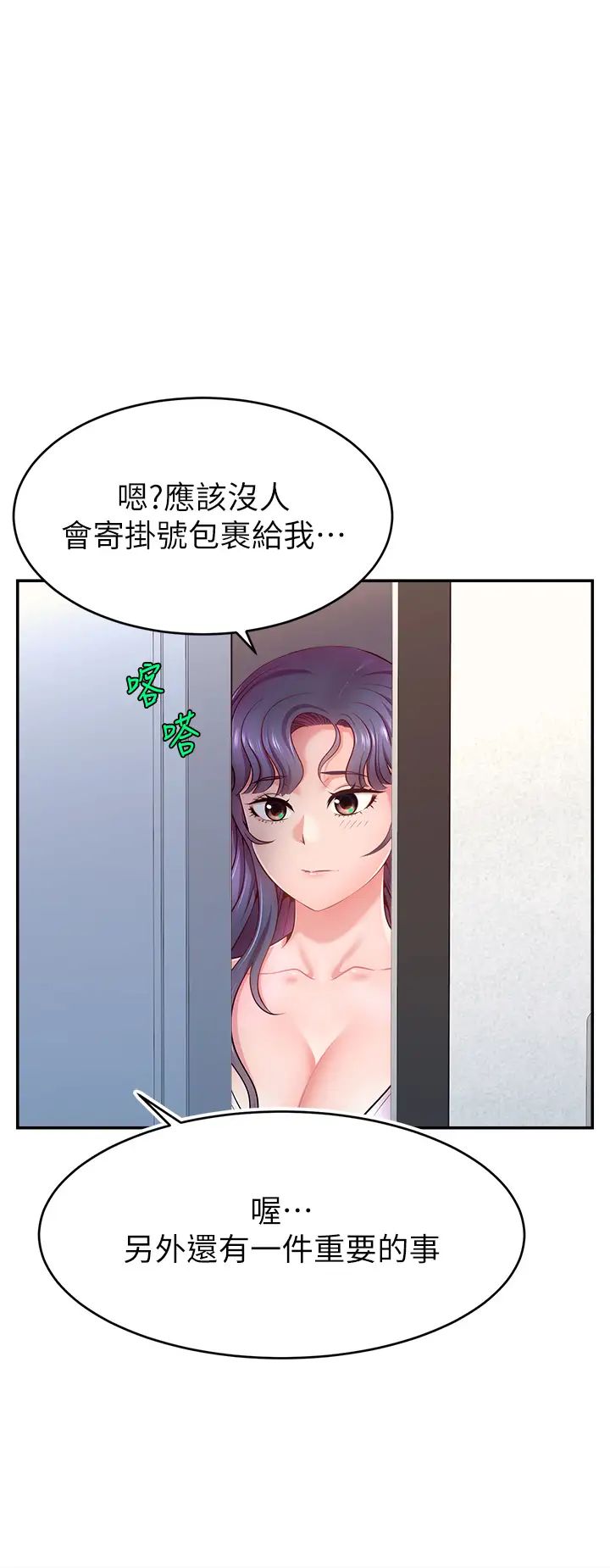 直播主的流量密码第1话-骇进女人的阴道里