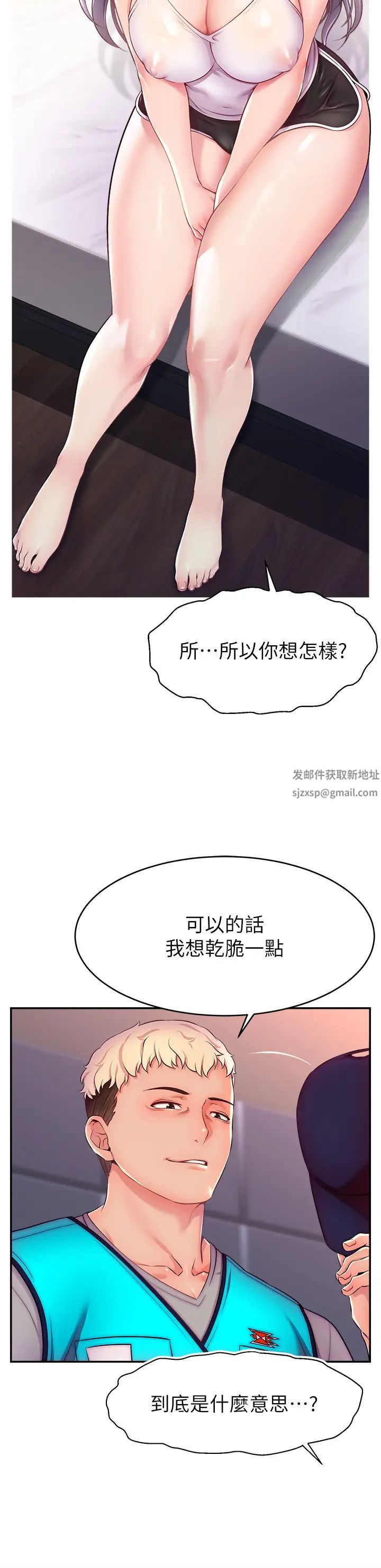 直播主的流量密码第1话-骇进女人的阴道里