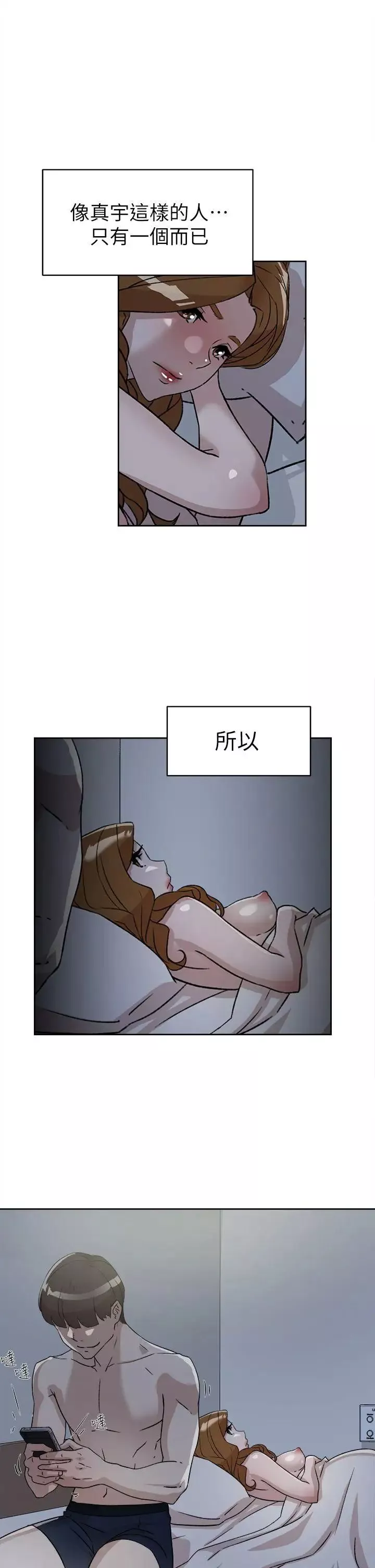 她的高跟鞋第53話-所以請你抱我吧