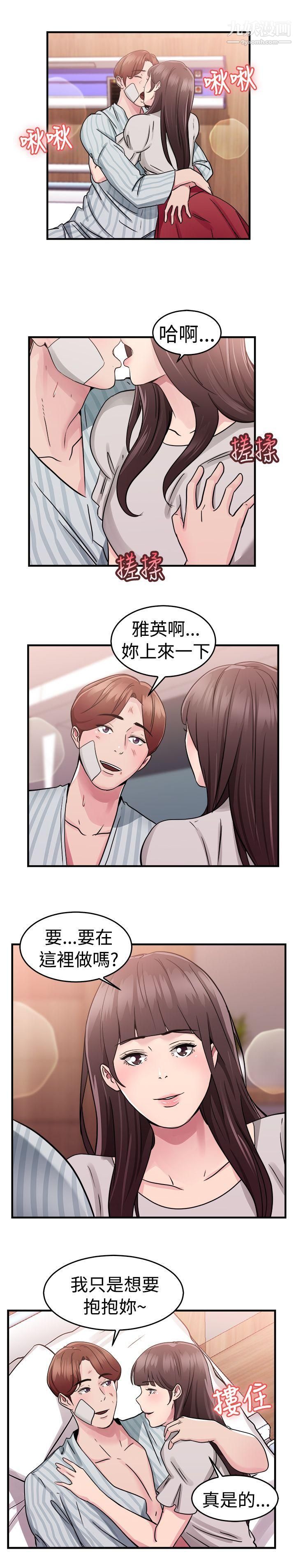 前男友前女友第71话-死前做最后一次[中]