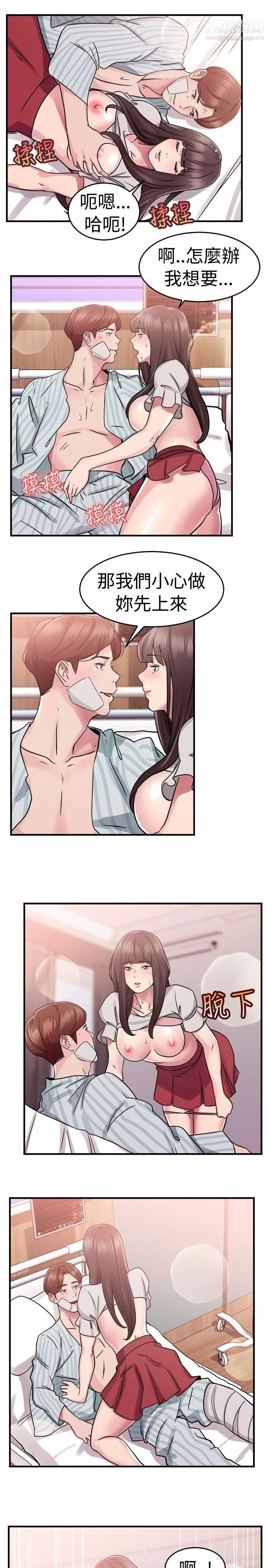 前男友前女友第71話-死前做最後一次[中]
