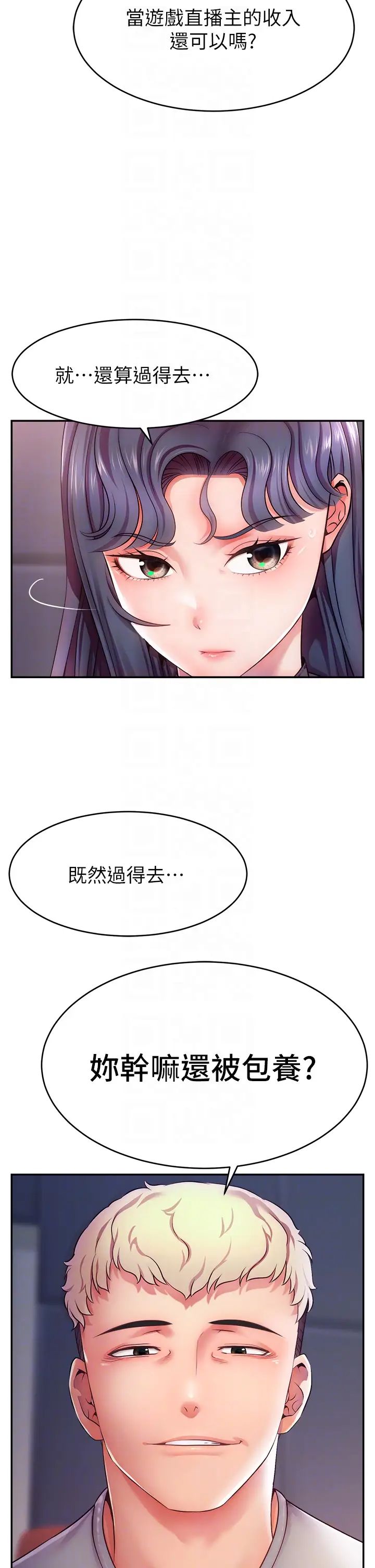 直播主的流量密码第2话-被巨屌猛打赏的直播主