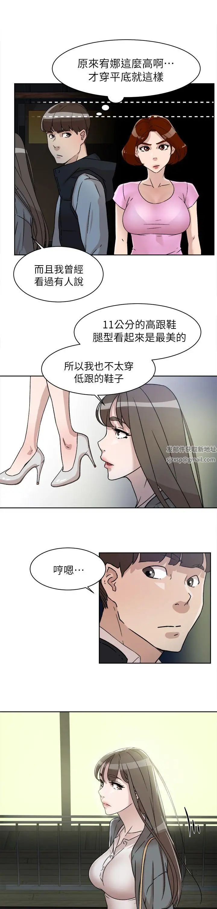 她的高跟鞋第54话-可以找地方换衣服吗