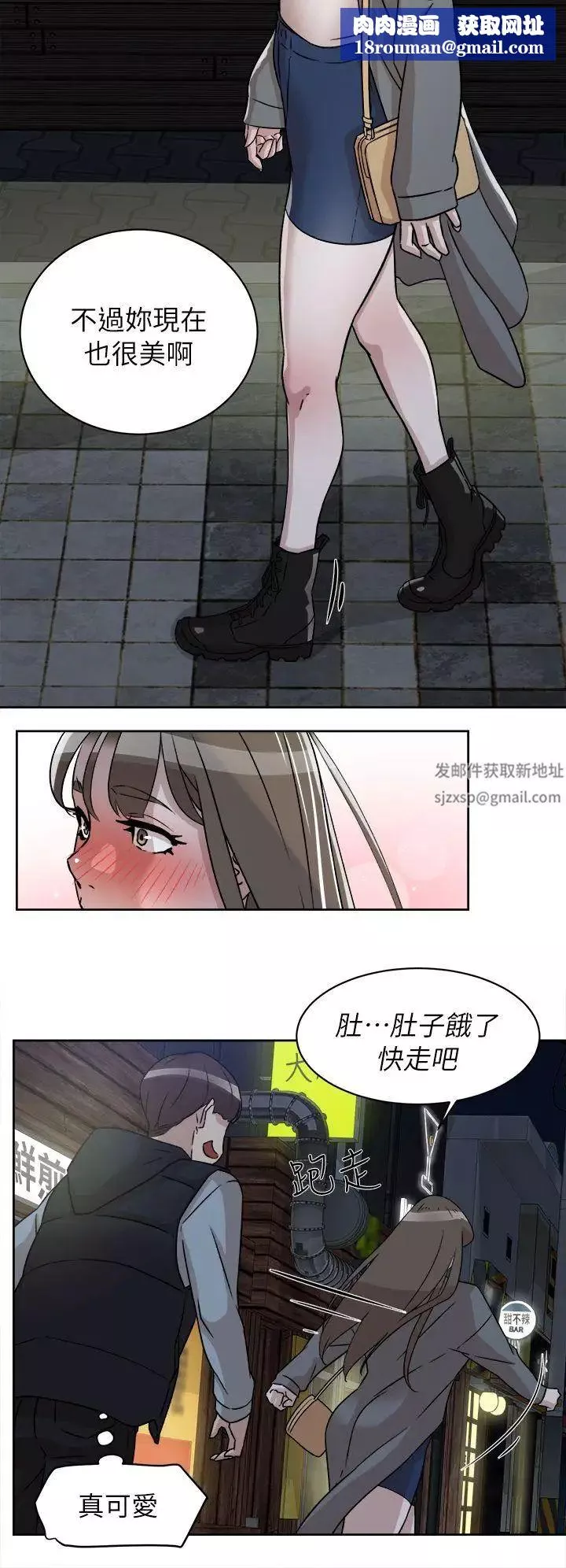 她的高跟鞋第54話-可以找地方換衣服嗎