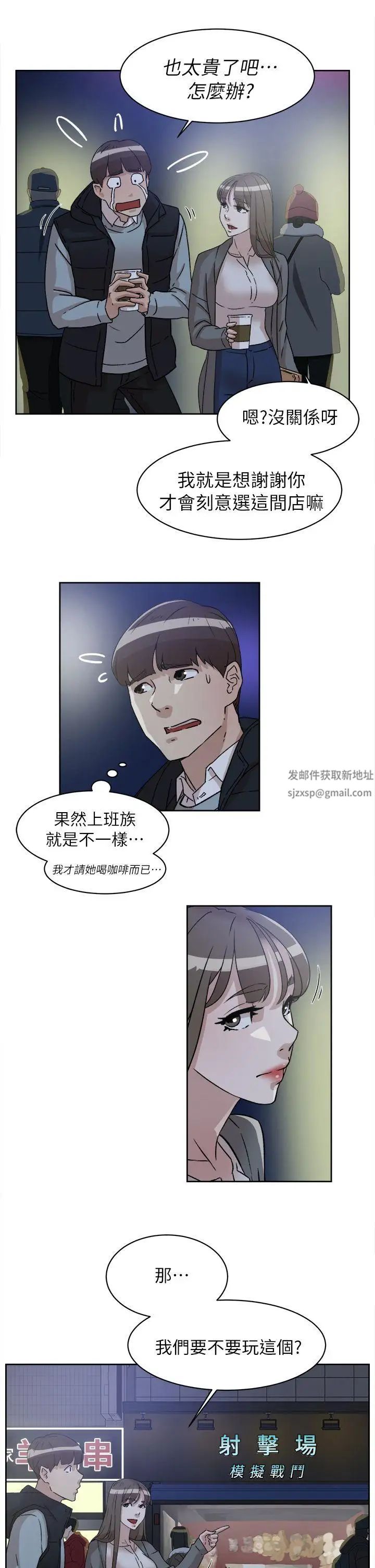 她的高跟鞋第54话-可以找地方换衣服吗