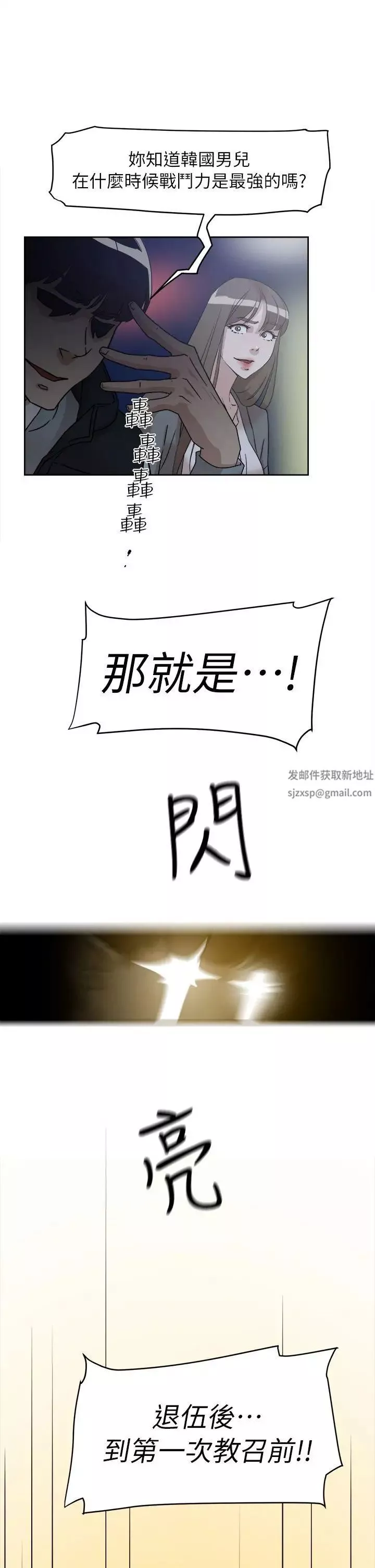 她的高跟鞋第54話-可以找地方換衣服嗎