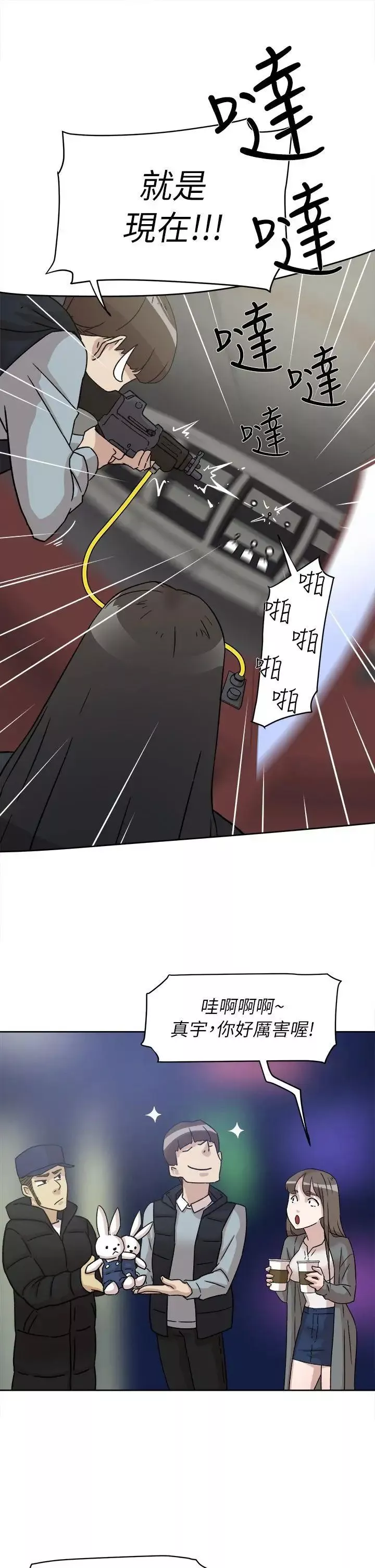 她的高跟鞋第54話-可以找地方換衣服嗎