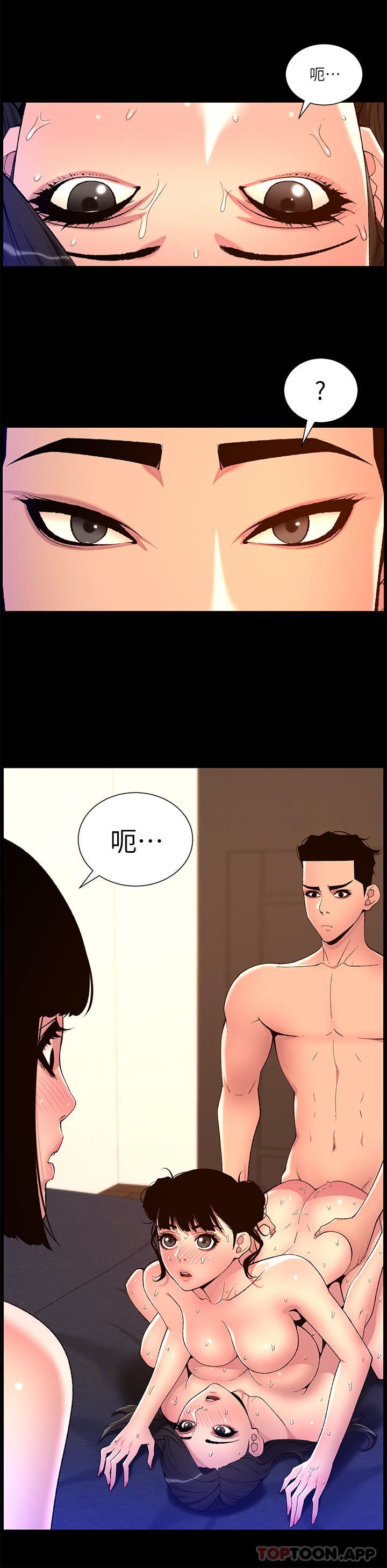 帝王App第75話-狠狠地教訓我吧!