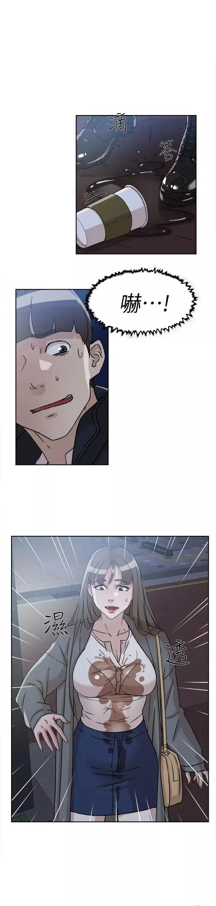 她的高跟鞋第54話-可以找地方換衣服嗎