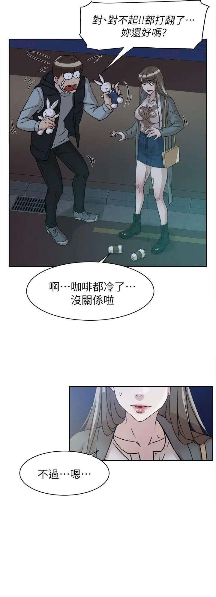 她的高跟鞋第54话-可以找地方换衣服吗