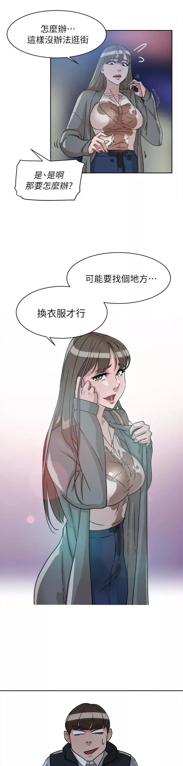 她的高跟鞋第54話-可以找地方換衣服嗎