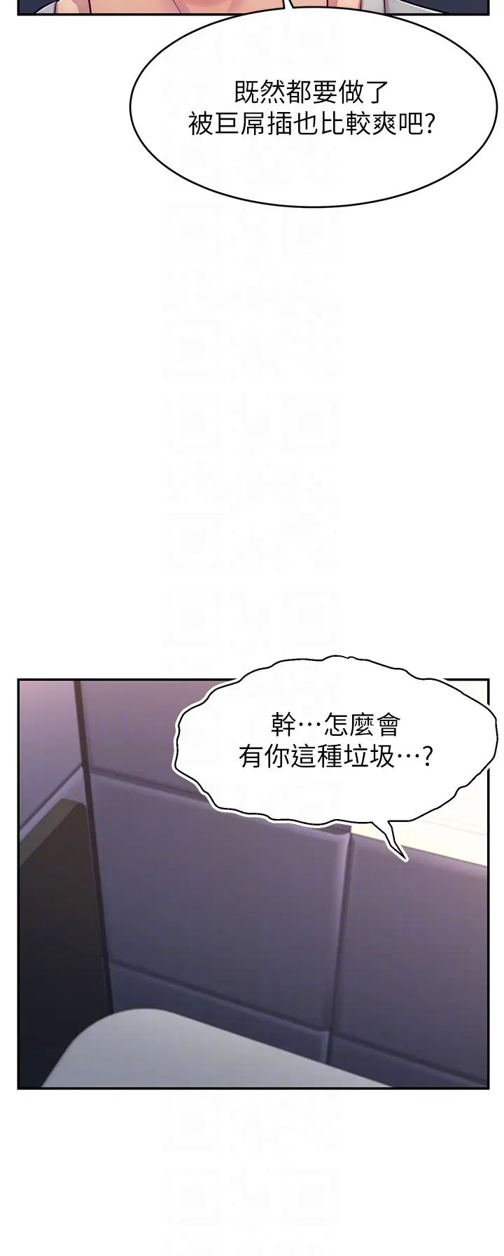 直播主的流量密码第2话-被巨屌猛打赏的直播主
