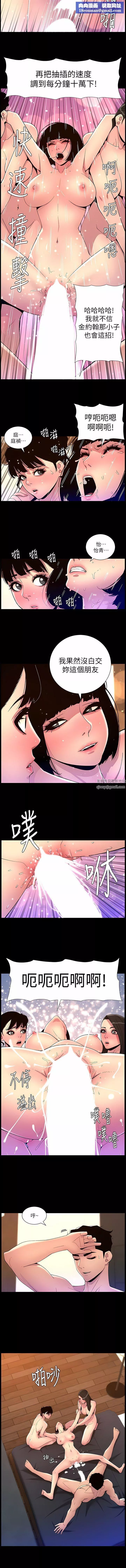 帝王App第76話-沒被催眠的處女鮑