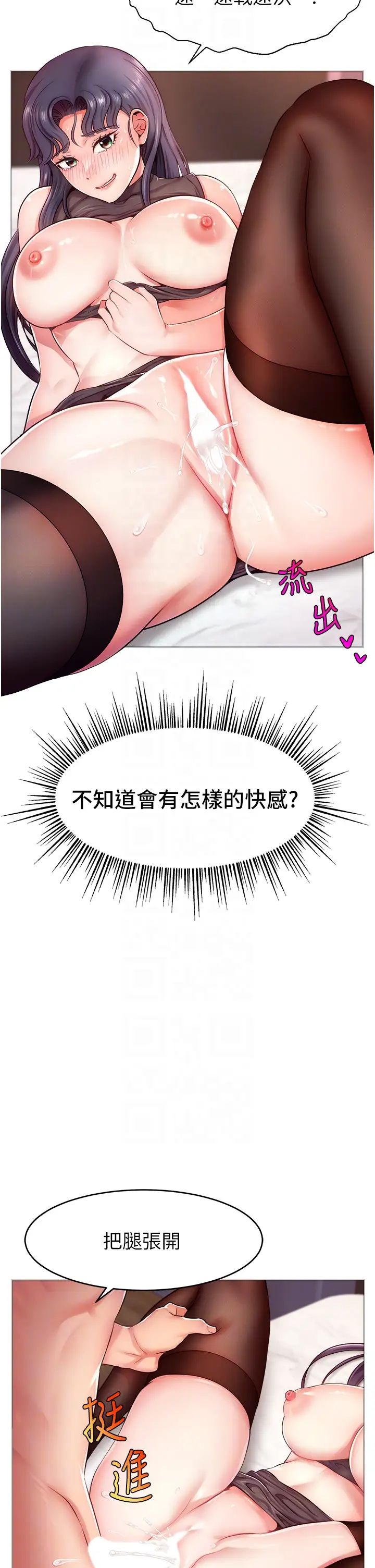 直播主的流量密码第2话-被巨屌猛打赏的直播主