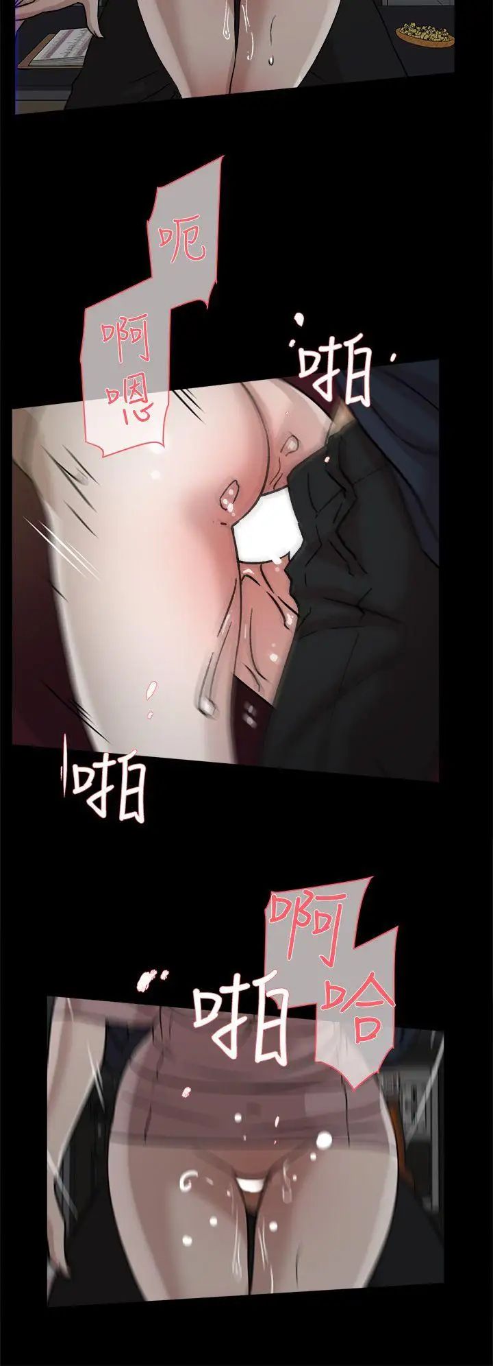 她的高跟鞋第55话-第一次跟世润…