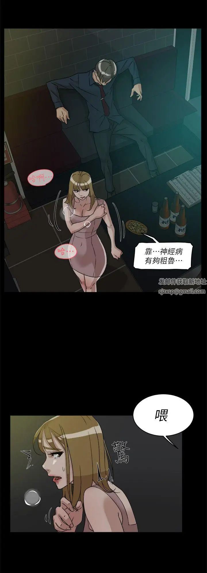 她的高跟鞋第55话-第一次跟世润…