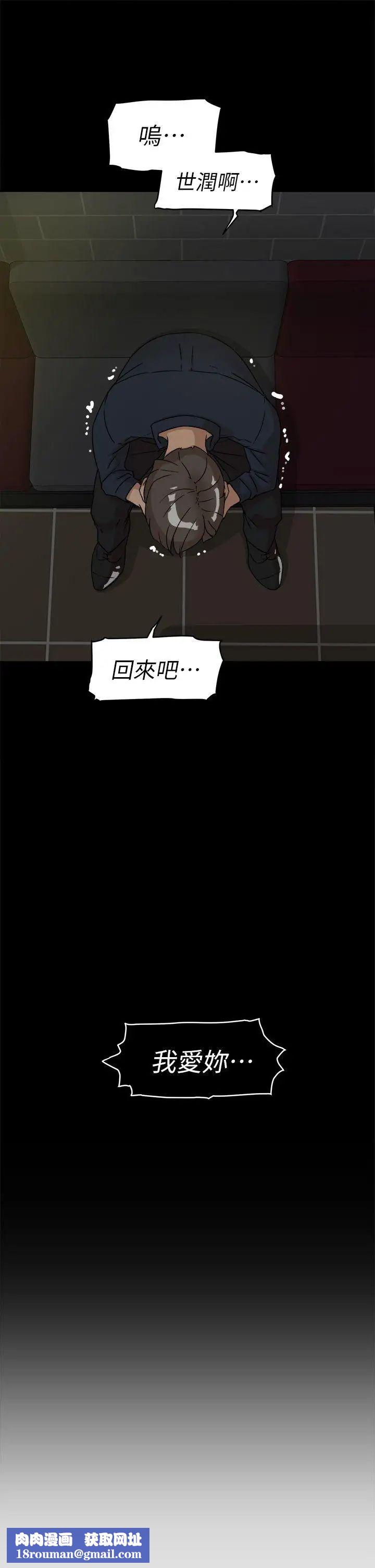 她的高跟鞋第55话-第一次跟世润…