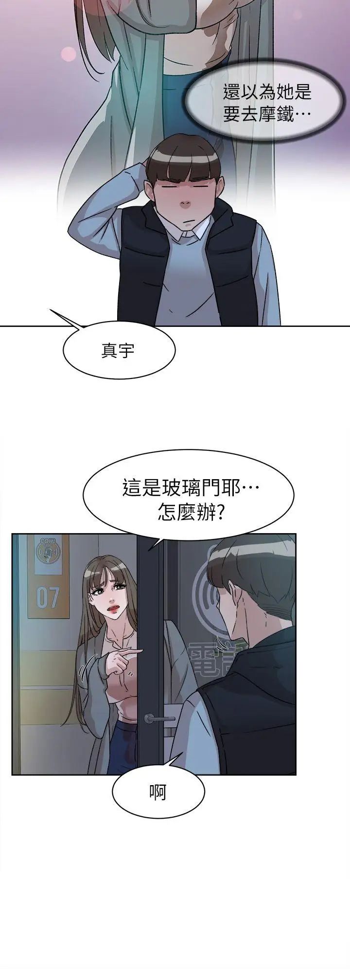 她的高跟鞋第55话-第一次跟世润…