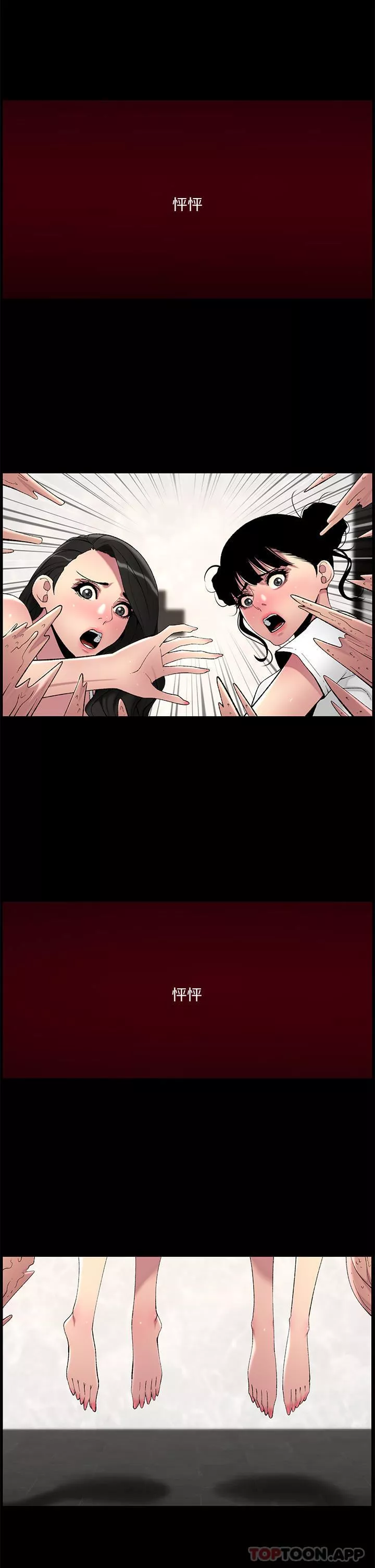 帝王App第77話-突然冒出的新炮王