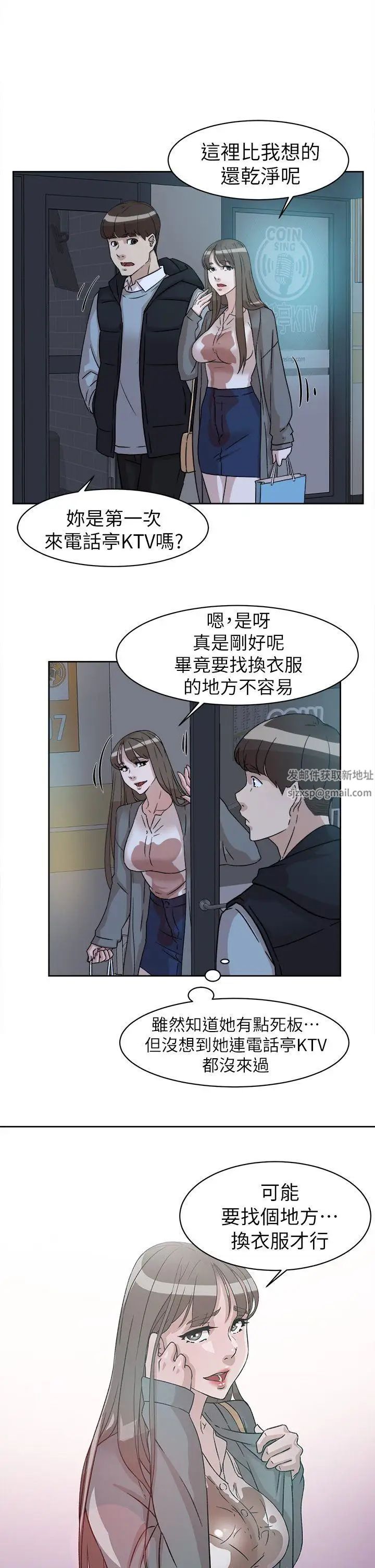 她的高跟鞋第55话-第一次跟世润…