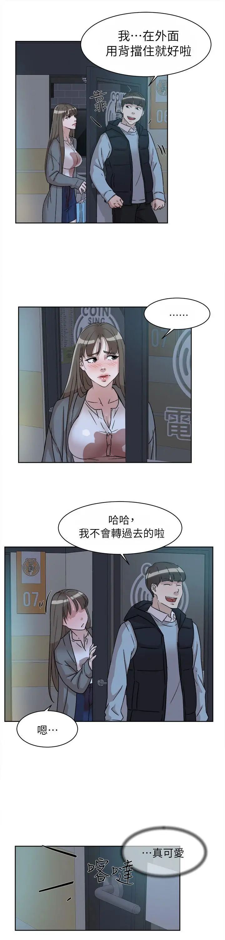 她的高跟鞋第55话-第一次跟世润…