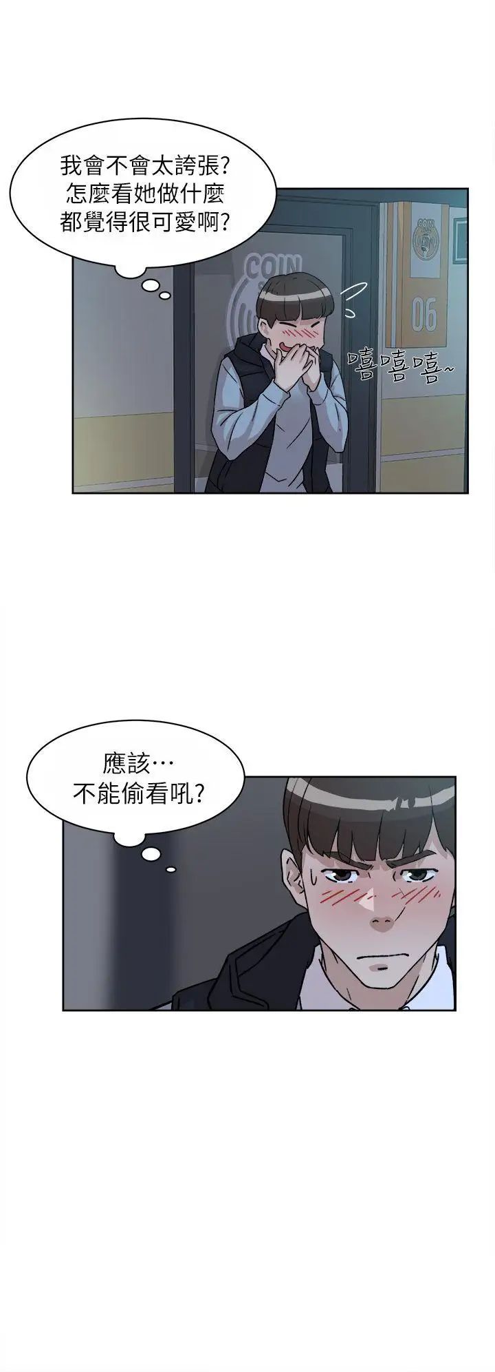 她的高跟鞋第55话-第一次跟世润…